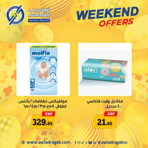 Weekend Deals at Awlad Ragab, from 9 to 11 April 2026 - Page 28