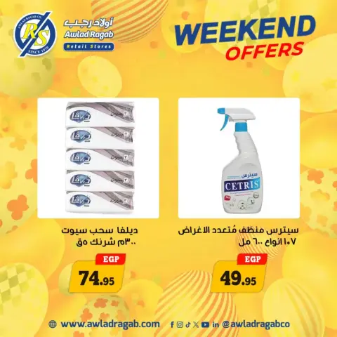 Weekend Deals at Awlad Ragab, from 9 to 11 April 2026 - Page 26