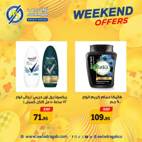 Weekend Deals at Awlad Ragab, from 9 to 11 April 2026 - Page 31
