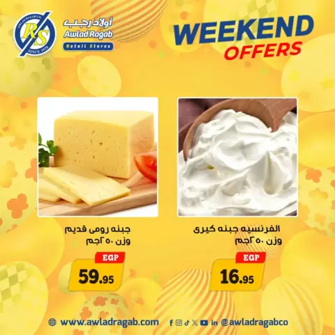 Weekend Deals at Awlad Ragab, from 9 to 11 April 2026 - Page 9