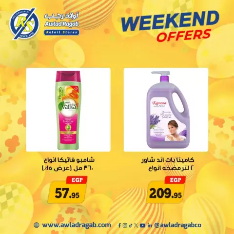 Weekend Deals at Awlad Ragab, from 9 to 11 April 2026 - Page 29