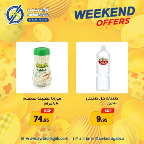 Weekend Deals at Awlad Ragab, from 9 to 11 April 2026 - Page 20