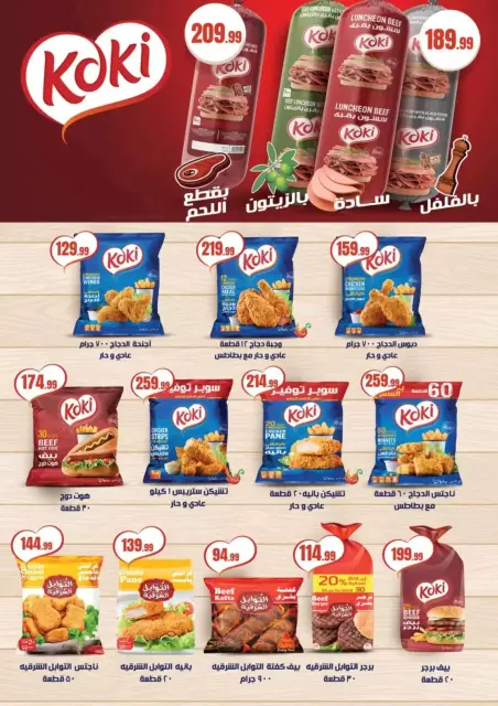 Easter offers at El Mahlawy Stores, from 9 to 15 April 2026 - Page 44