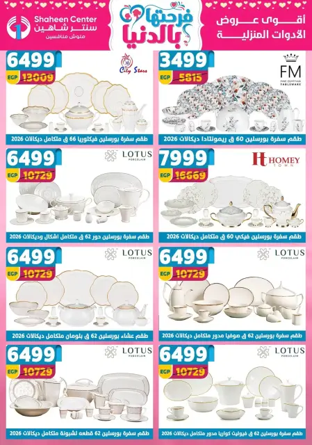 Mother's Day offers at Center Shaheen, from 9 to 15 April 2026 - Page 35