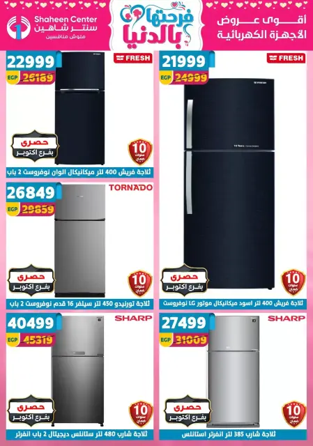 Mother's Day offers at Center Shaheen, from 9 to 15 April 2026 - Page 139