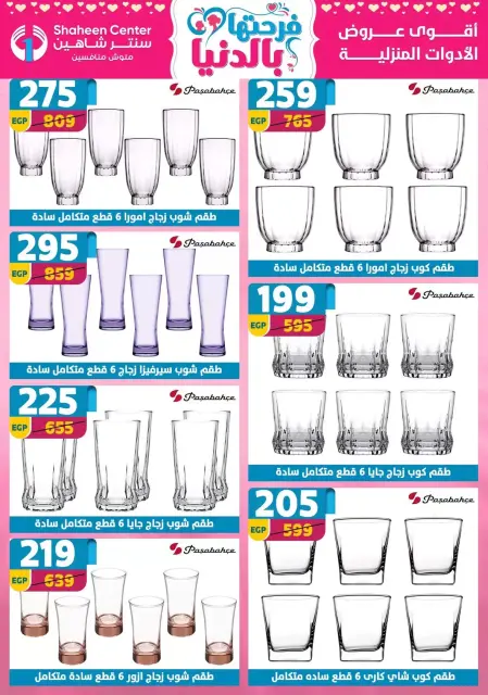 Mother's Day offers at Center Shaheen, from 9 to 15 April 2026 - Page 51