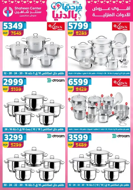 Mother's Day offers at Center Shaheen, from 9 to 15 April 2026 - Page 32