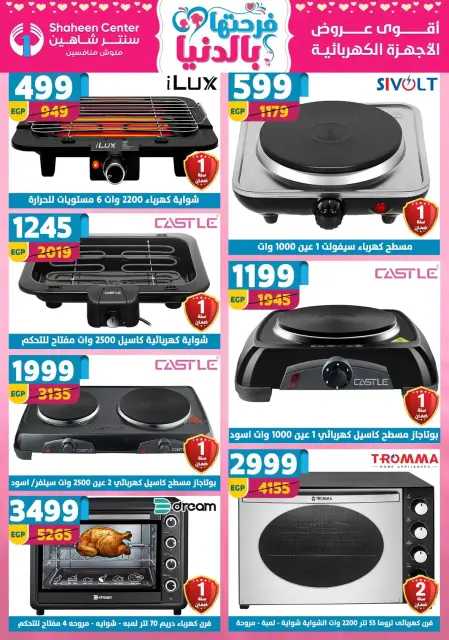 Mother's Day offers at Center Shaheen, from 9 to 15 April 2026 - Page 87