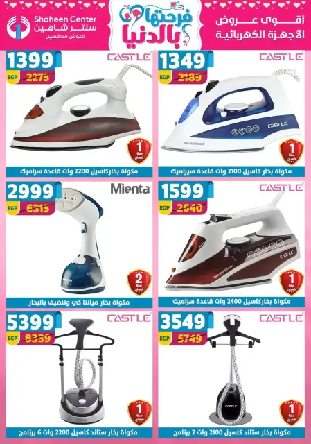 Mother's Day offers at Center Shaheen, from 9 to 15 April 2026 - Page 99