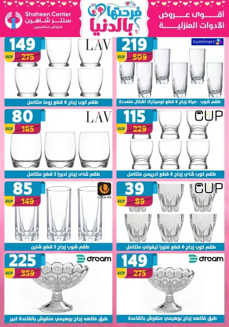 Mother's Day offers at Center Shaheen, from 9 to 15 April 2026 - Page 58