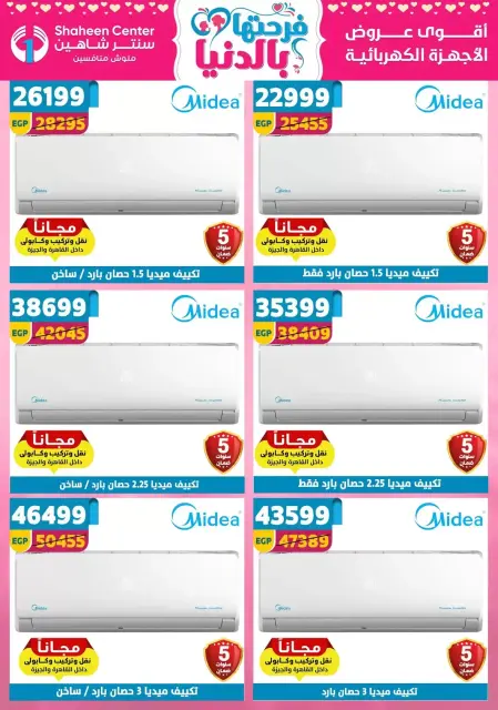 Mother's Day offers at Center Shaheen, from 9 to 15 April 2026 - Page 150