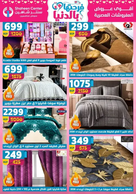 Mother's Day offers at Center Shaheen, from 9 to 15 April 2026 - Page 5