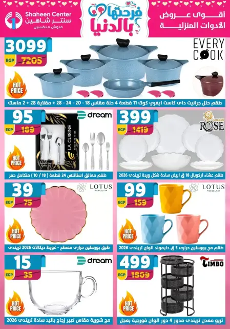 Mother's Day offers at Center Shaheen, from 9 to 15 April 2026 - Page 4