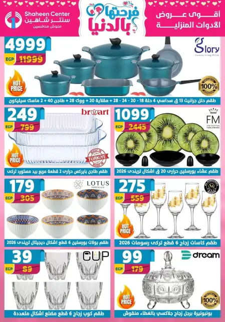 Mother's Day offers at Center Shaheen, from 9 to 15 April 2026 - Page 11