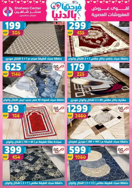 Mother's Day offers at Center Shaheen, from 9 to 15 April 2026 - Page 114