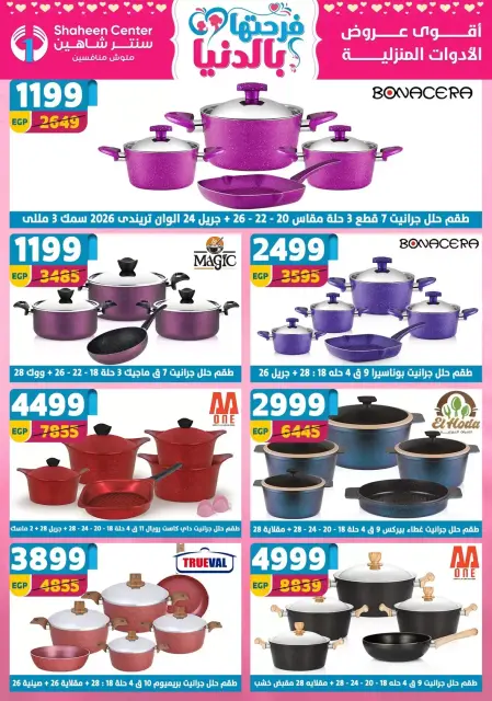 Mother's Day offers at Center Shaheen, from 9 to 15 April 2026 - Page 29