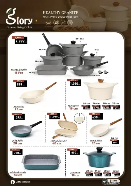 Mother's Day offers at Center Shaheen, from 9 to 15 April 2026 - Page 22