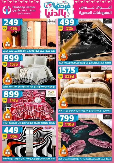 Mother's Day offers at Center Shaheen, from 9 to 15 April 2026 - Page 17