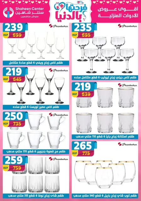 Mother's Day offers at Center Shaheen, from 9 to 15 April 2026 - Page 53