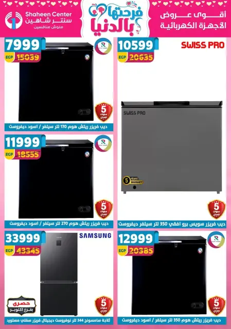Mother's Day offers at Center Shaheen, from 9 to 15 April 2026 - Page 140