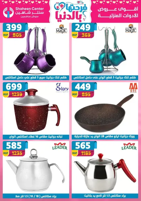 Mother's Day offers at Center Shaheen, from 9 to 15 April 2026 - Page 34