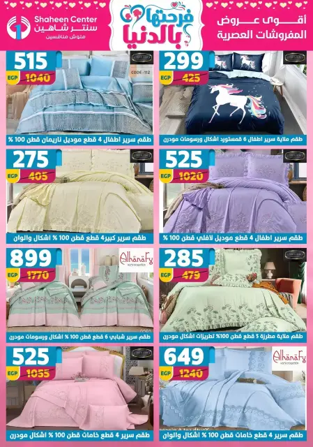 Mother's Day offers at Center Shaheen, from 9 to 15 April 2026 - Page 119
