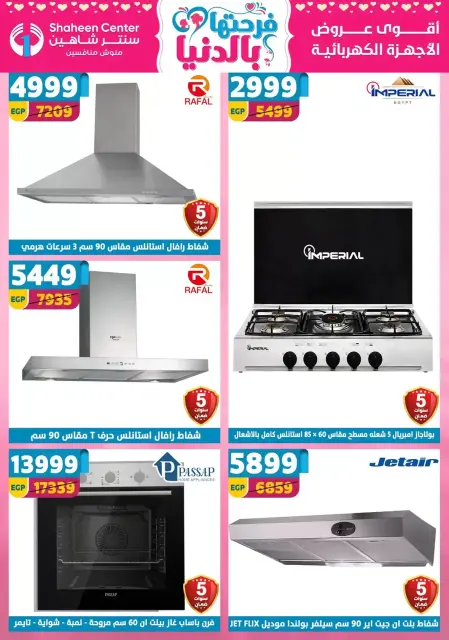 Mother's Day offers at Center Shaheen, from 9 to 15 April 2026 - Page 144