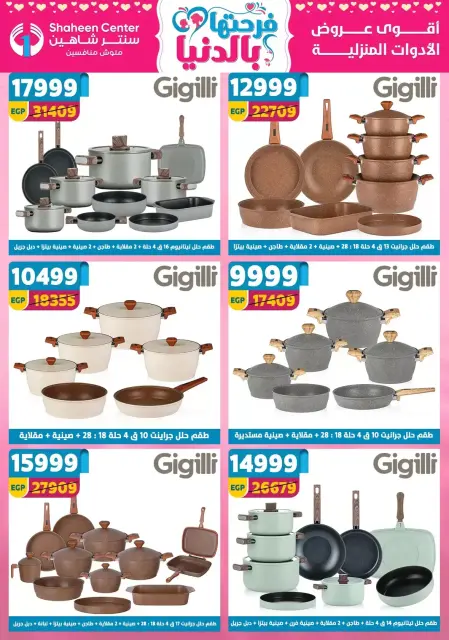 Mother's Day offers at Center Shaheen, from 9 to 15 April 2026 - Page 26