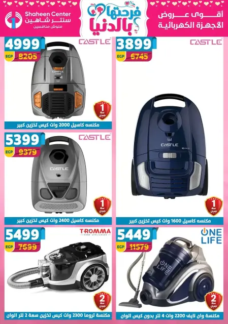 Mother's Day offers at Center Shaheen, from 9 to 15 April 2026 - Page 97