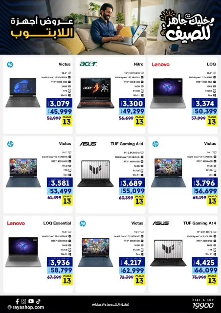 Raya Shop Egypt offers from 9 to 15 April 2026 Summer Festival - Page 22