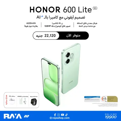 Raya Shop Egypt offers from 9 to 15 April 2026 Summer Festival - Page 8