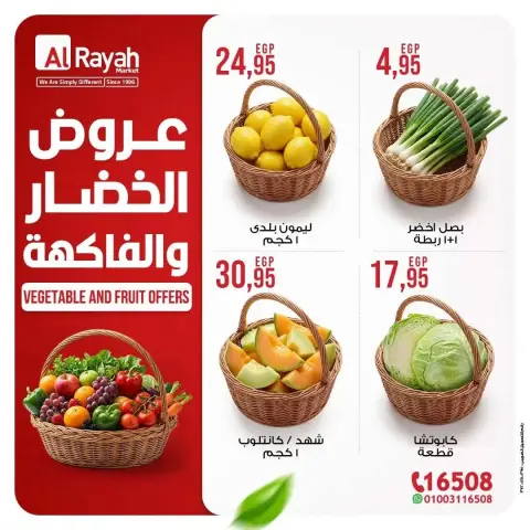 Al Rayah Market Egypt offers from 9 to 13 April 2026 Vegetable and fruit offer - Page 1
