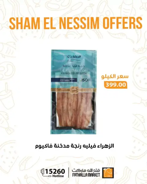 Offres de Pâques chez Marché Fathallah, du 9 au 14 avril 2026 - Page 6