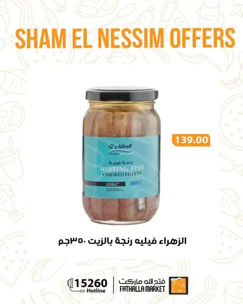 Offres de Pâques chez Marché Fathallah, du 9 au 14 avril 2026 - Page 11