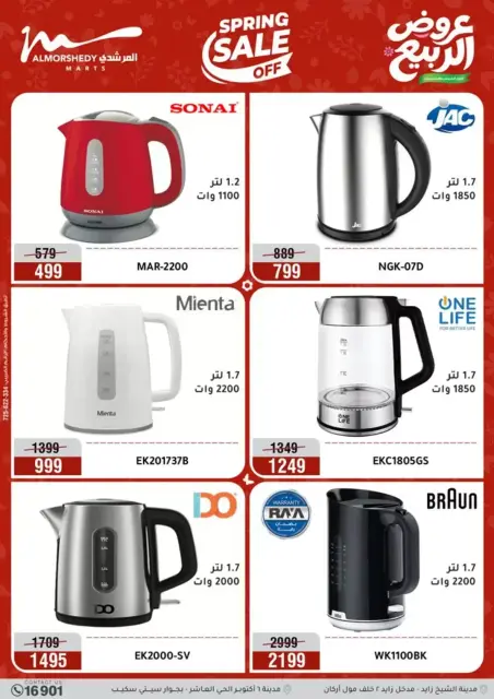 Ofertas de primavera en Al Morshedy, del 9 al 12 abril 2026 - Página 16