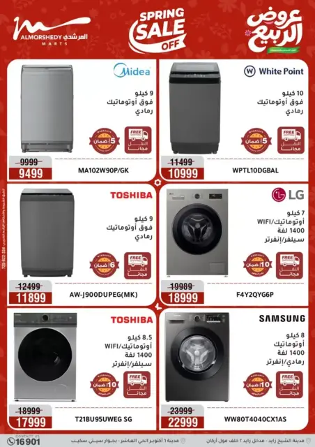 Ofertas de primavera en Al Morshedy, del 9 al 12 abril 2026 - Página 4