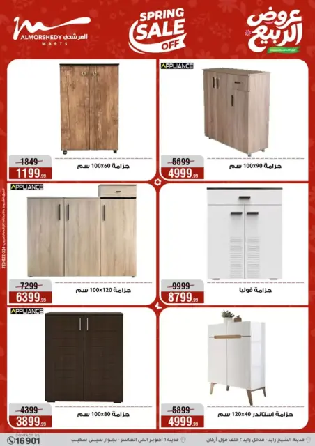 Ofertas de primavera en Al Morshedy, del 9 al 12 abril 2026 - Página 47