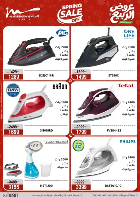 Ofertas de primavera en Al Morshedy, del 9 al 12 abril 2026 - Página 32