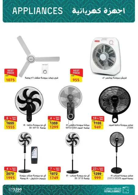 Welcome Spring Deals at Fathalla Market, from 10 to 30 April 2026 - Page 14