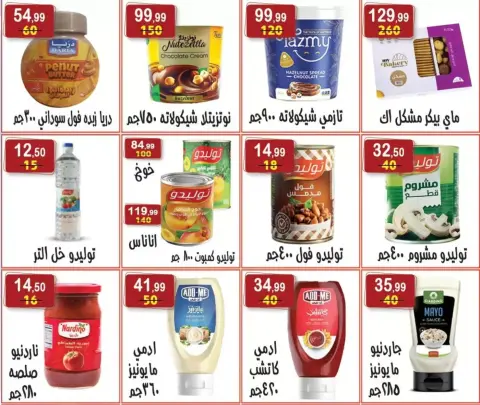 Hyper Al Nisr Egypt offers from 10 to 23 April 2026 Easter offers - Page 10