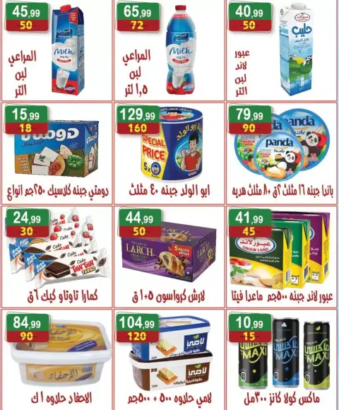 Hyper Al Nisr Egypt offers from 10 to 23 April 2026 Easter offers - Page 7