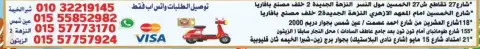 Hyper Al Nisr Egypt offers from 10 to 23 April 2026 Easter offers - Page 18