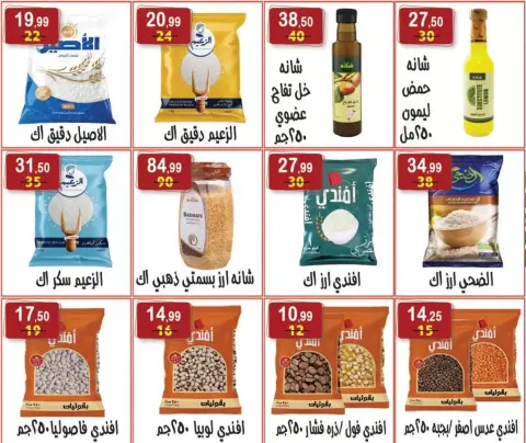 Hyper Al Nisr Egypt offers from 10 to 23 April 2026 Easter offers - Page 5