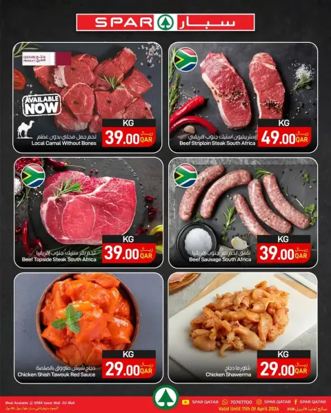 SPAR Qatar offers from 9 to 11 April 2026 Fresh deals - Page 2