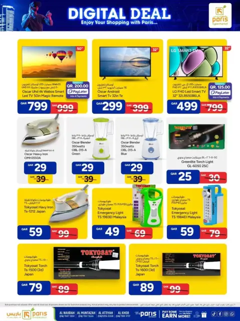 Offres Paris hypermarché Qatar de 9 à 20 avril 2026 Métiers numériques - Page 6