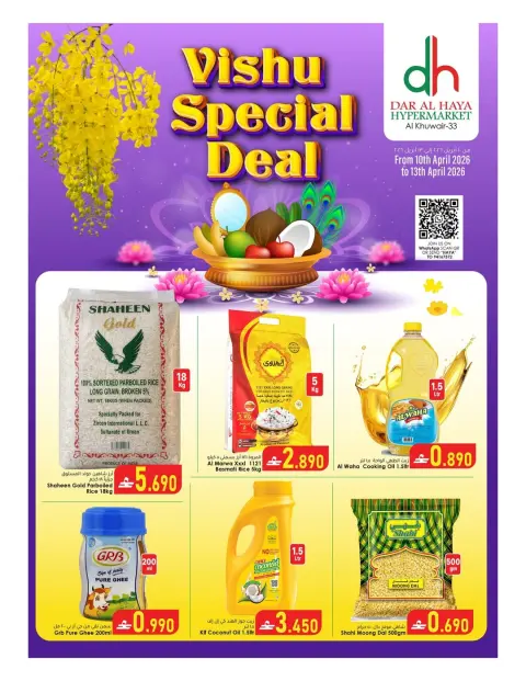 Ofertas de Hipermercado Dar Al Haya Hipermercados Oman Alkhwyr de 10 a 13 abril 2026 Vishu Trades - Página 1
