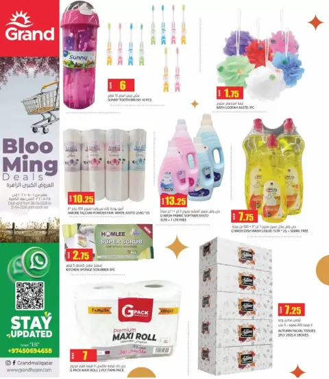 Grand Hypermarket Qatar offers from 6 to 25 April 2026 Bloo Ming Deals - Page 1