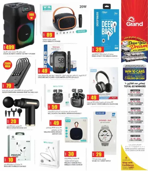 Grand Hypermarket Qatar offers from 6 to 25 April 2026 Bloo Ming Deals - Page 6