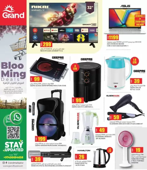 Grand Hypermarket Qatar offers from 6 to 25 April 2026 Bloo Ming Deals - Page 17