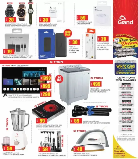Grand Hypermarket Qatar offers from 6 to 25 April 2026 Bloo Ming Deals - Page 19